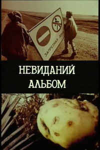 Poster for Unpublished Album