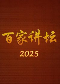 Season 25