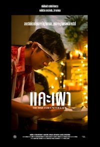 Poster 2