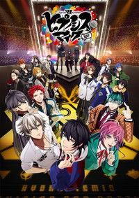 Hypnosis Mic: Division Rap Battle Movie