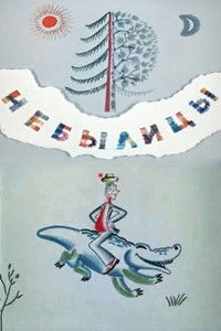 Poster for Tall Tales