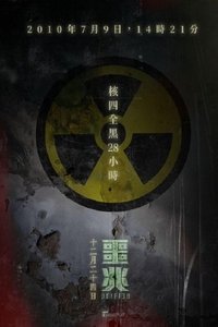 Poster 2