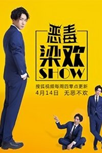 Poster for Season 1