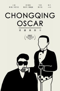 Poster for Chongqing Oscar