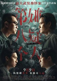 Poster 3
