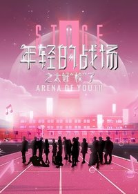 Poster for Season 2