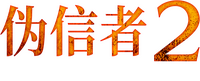 Logo 5