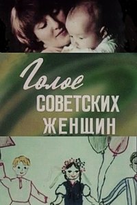 The Voice of Soviet Women
