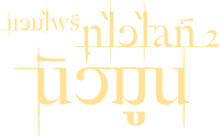 Logo 9