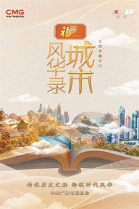 Poster for Urban Charm Record