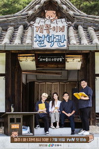 Poster for The Quack Philosophers