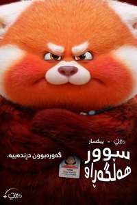 Poster 195