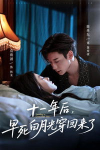 Poster for Traveling to Eleven years later