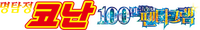 Logo 12