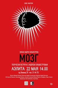 Mozg
