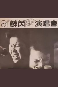 Poster for 蘇芮 1984 台北演唱會