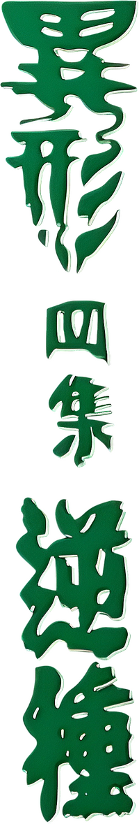 Logo 28