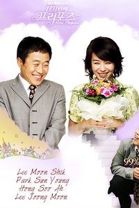 Poster for Season 1
