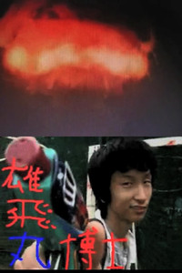 Poster for MAD☆VOGUE