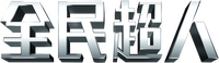 Logo 0