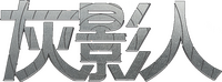 Logo 9