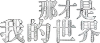 Logo 0