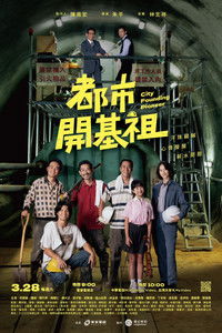 Poster for City Founding Pioneer