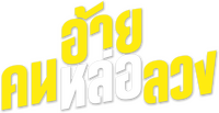 Logo 2