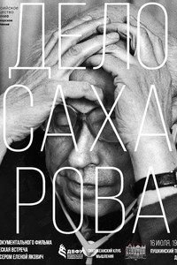 Poster for The Sakharov Case