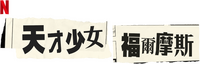 Logo 12