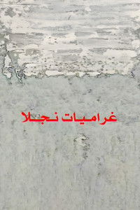Poster for Najla's Passions
