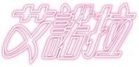 Logo 10