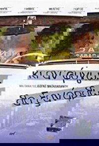 Ki An Fygo Tha Ksanartho