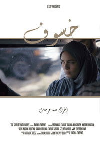 Poster for The Shield That I Carry