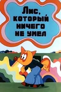 Poster 0