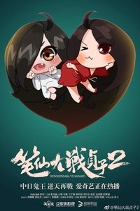 Bunshinsaba vs Sadako 2
