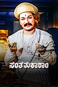 Poster for Santha Thukaram