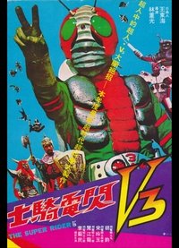 The Super Rider V3