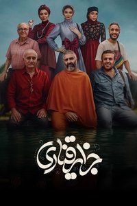 Poster for Canary Islands