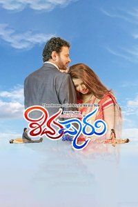 Shivu Paru