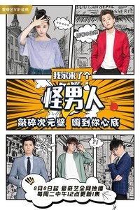 Poster for Season 1