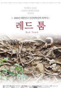 Poster for 레드 툼