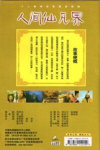 Poster for Season 1