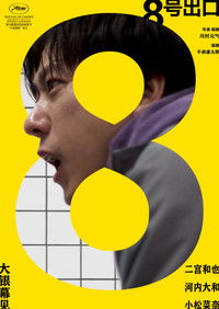 Poster 25
