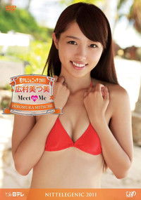 Poster for 日テレジェニック2011 広村美つ美 Meet to Me