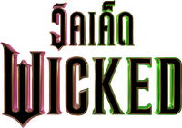Logo 8