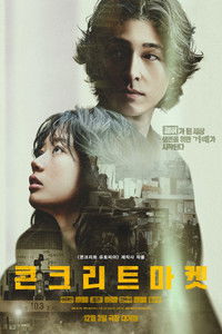 Poster for Concrete Market