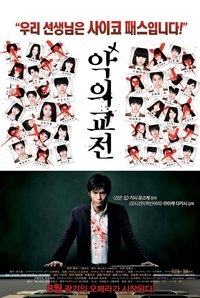 Poster 7