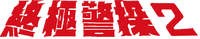 Logo 2