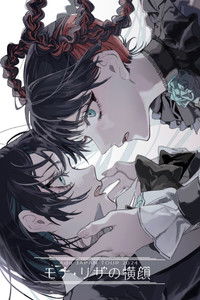 Poster for Ado JAPAN TOUR 2024 "Profile of Mona Lisa"